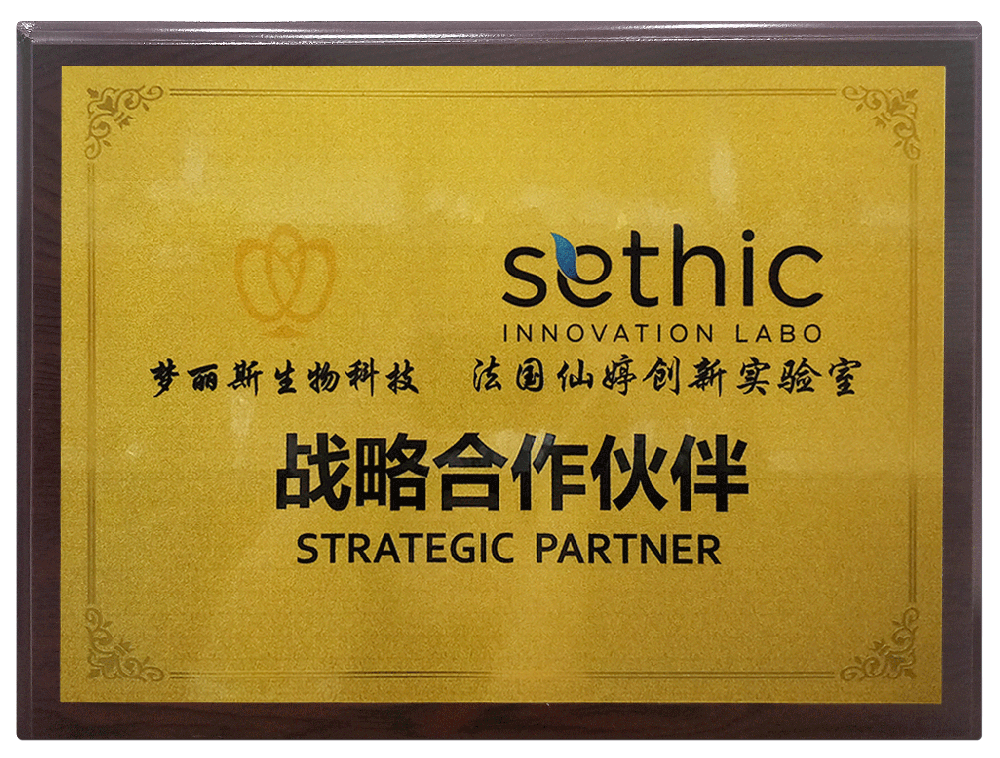 Sethic法国仙婷创新实验室