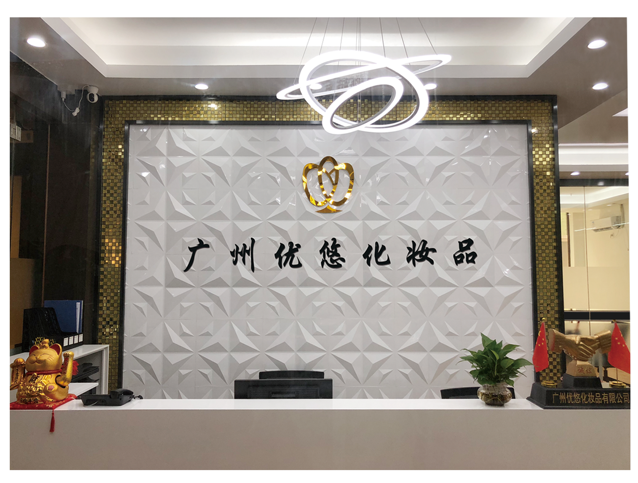 公司风采