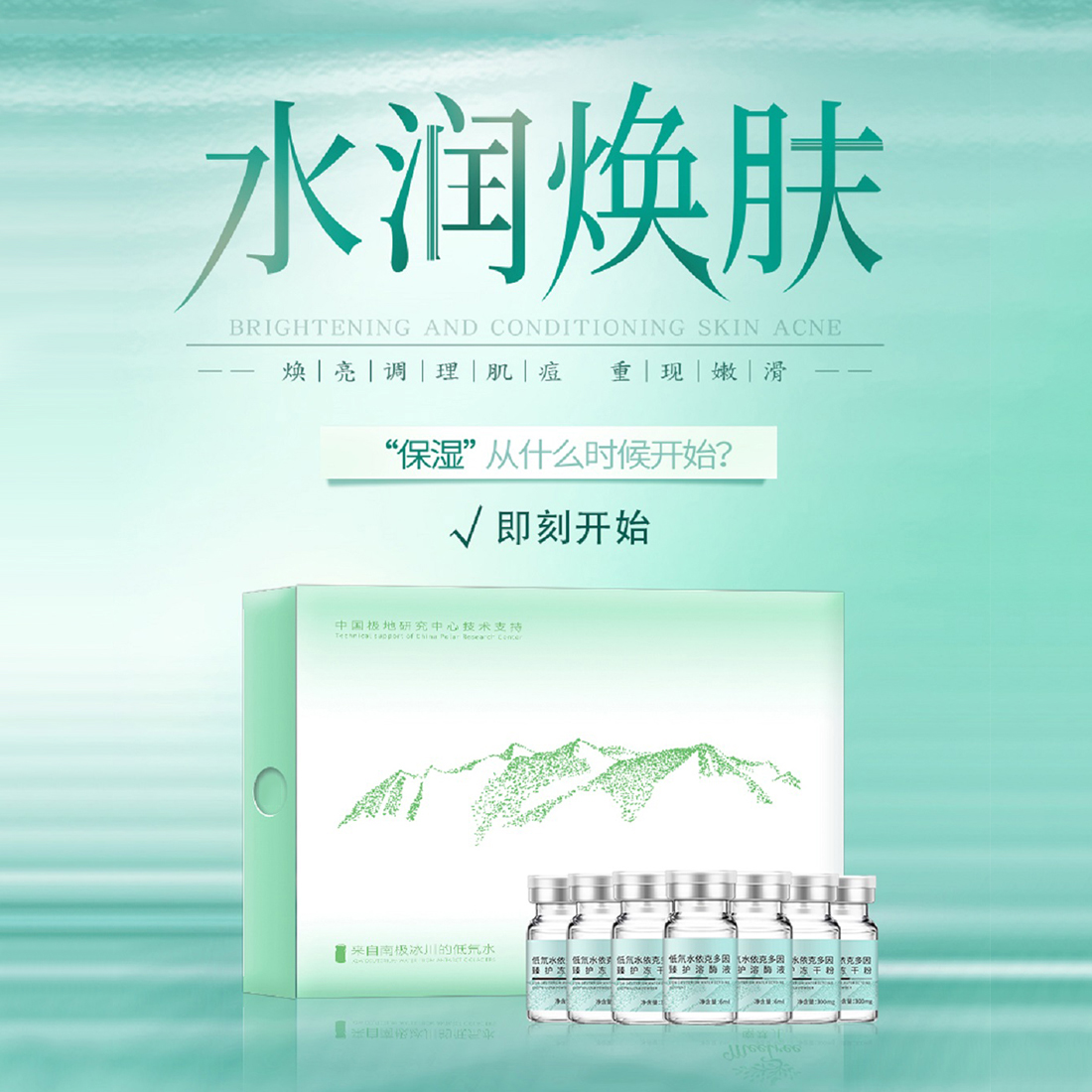 低氘水依克多因臻护冻干粉套盒